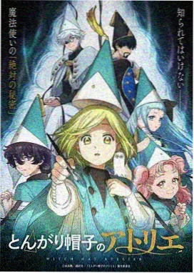 星轨少年动漫封面